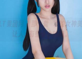 GIRLT果团网 – 那个龚玥菲的女神美图，让人…有些小小的酸。