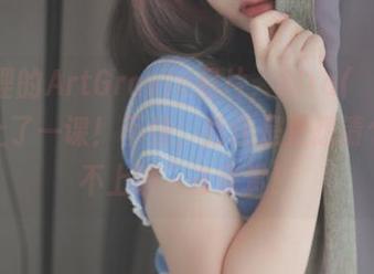 新整理的ArtGravia照片，Sira(시라)又给我上了一课！不过，我还是更想请个假“不上班”去欣赏！