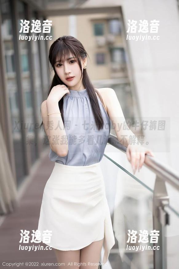 Xiuren秀人网 - 七米baby的牛仔裤图集，这张我能多看几遍...不解释。