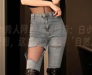 Xiuren秀人网 – 私房报告：白小喵穿比基尼原图，这波撩人叫做‘自然风’！
