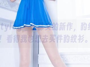 beautyleg – 王郁文的新作，豹纹合集！看得我也想去买件豹纹衫。