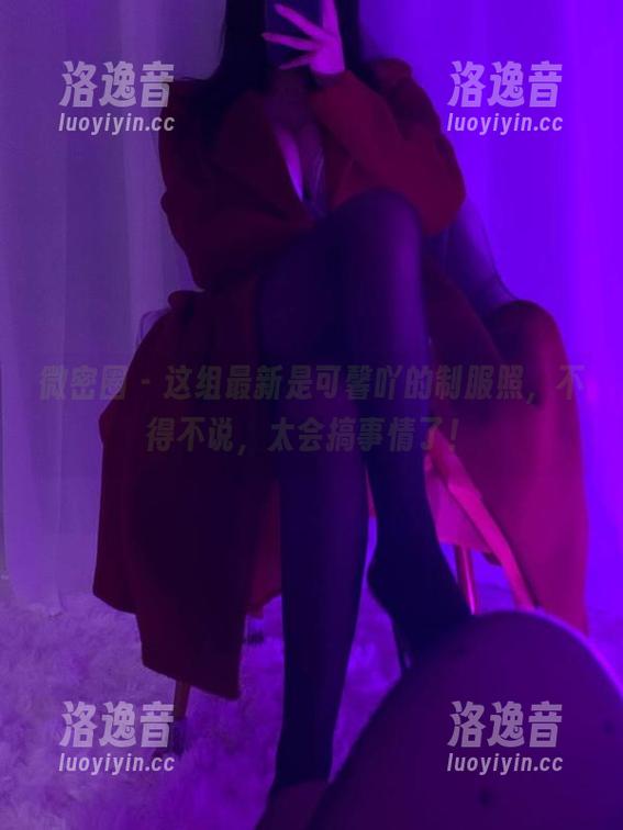 是可馨吖 微密圈 - 这组最新是可馨吖的制服照,不得不说,太会搞事情了!
