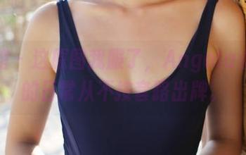 美媛馆 – 这原图我服了，Angela小热巴的日常从不按套路出牌。