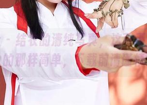 蜜桃社 – 结衣的清纯写真，这可不是你想象的那样简单，下载前请谨慎。