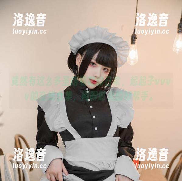 起起子vvvv 竟然有这么多圣路易斯的日常,起起子vvvv的在线合集,闲聊时光的好帮手。